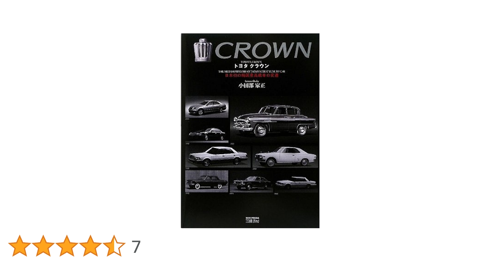 Vol.118 国産名車　コレクション Toyota Crown HT Vol.118 国産名車 コレクション Toyota Crown HT