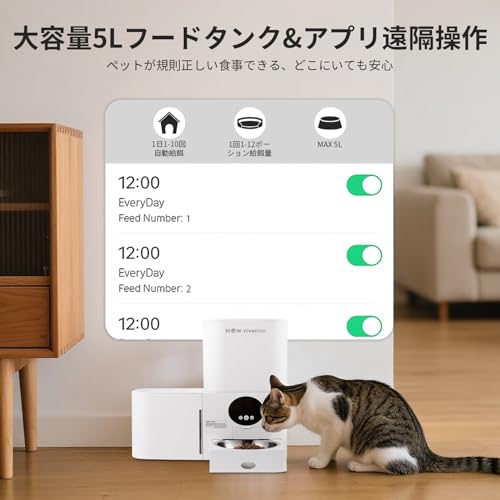 Mew-tivation 【業界初登場!2in1一体型 】自動給餌器 猫 中小型犬用 給餌器&給水器 一体型 スマホ遠隔操作 Wi-Fi対応 1日10食 定時定量 5L大容量フードタンク 3L水タンク 自動餌やり機 音声録音 静音設計 2WAY給電 2匹用 多頭飼いに向け お手入れ簡単 ペット留守番見守り ステンレス皿付き 日本語説明書付き の商品画像 2