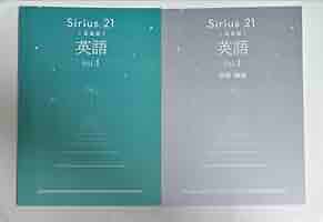 Mercedes様 リクエスト シリウス21 発展編 英語 Vol.1,2&3 Mercedes様 リクエスト シリウス21 発展編 英語 Vol.1,2&3
