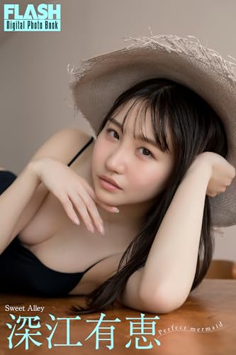 FLASHデジタル写真集　深江有恵　Perfect mermaid