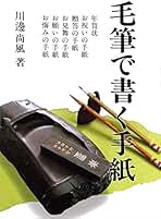 Amazon.co.jp: 川邊尚風: 本