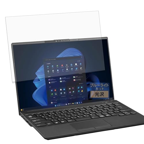 FILMEXT �t�B���� �x�m�� LIFEBOOK U9415 �V���[�Y �p �ی�t�B���� �u���[���C�g�J�b�g �t�B���� ������