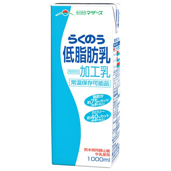 牛乳様確認用 試作】明治おいしい低脂肪乳＋ビヒダスヨーグルト脂肪ゼロ（植え