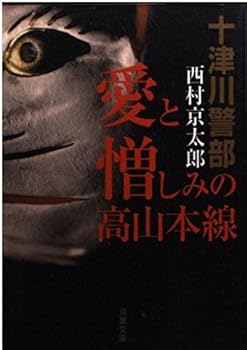 Paperback Bunko ?????????? (????) Book