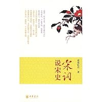 Song Sung said 7101062318 Book Cover