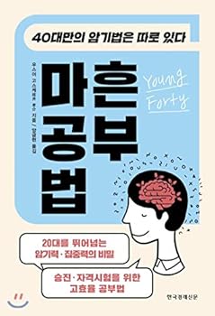 Paperback Forty Study (Korean Edition) [Korean] Book