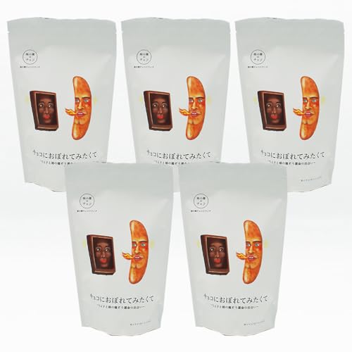 チョコにおぼれてみたくて 5袋 柿の種チョコレートクランチ(夏クール配送) (5袋, チョコにおぼれて)
