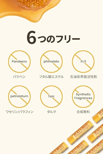 Burt's Bees リップバーム ティント ハイビスカス の商品画像 3