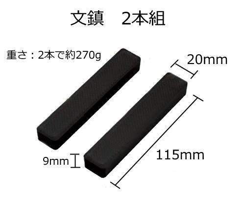 Amazon | 文鎮2本組 | 文鎮 | 文房具・オフィス用品