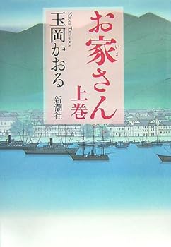 Tankobon Hardcover Oiesan Book