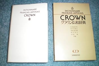Leather Bound Dictionnaire Francais-Japonais Crown [Japanese] Book