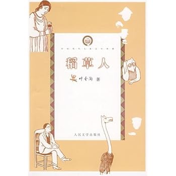Paperback Scarecrow(Chinese Edition) [Chinese] Book