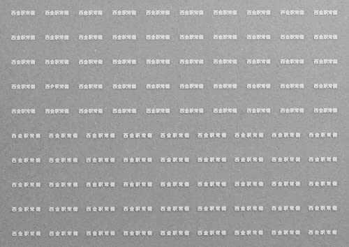 レボリューションファクトリー Nゲージ 貨車常備駅インレタ214 7552