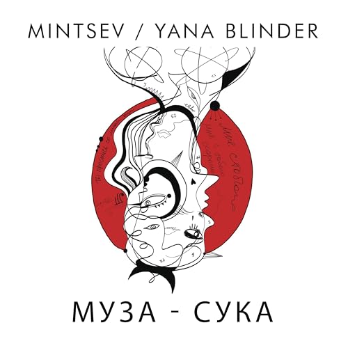 Yana Blinder