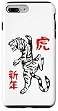 Hülle für iPhone 7 Plus/8 Plus Tiger Chinesisches Tierkreiszeichen Jahr des Tigers