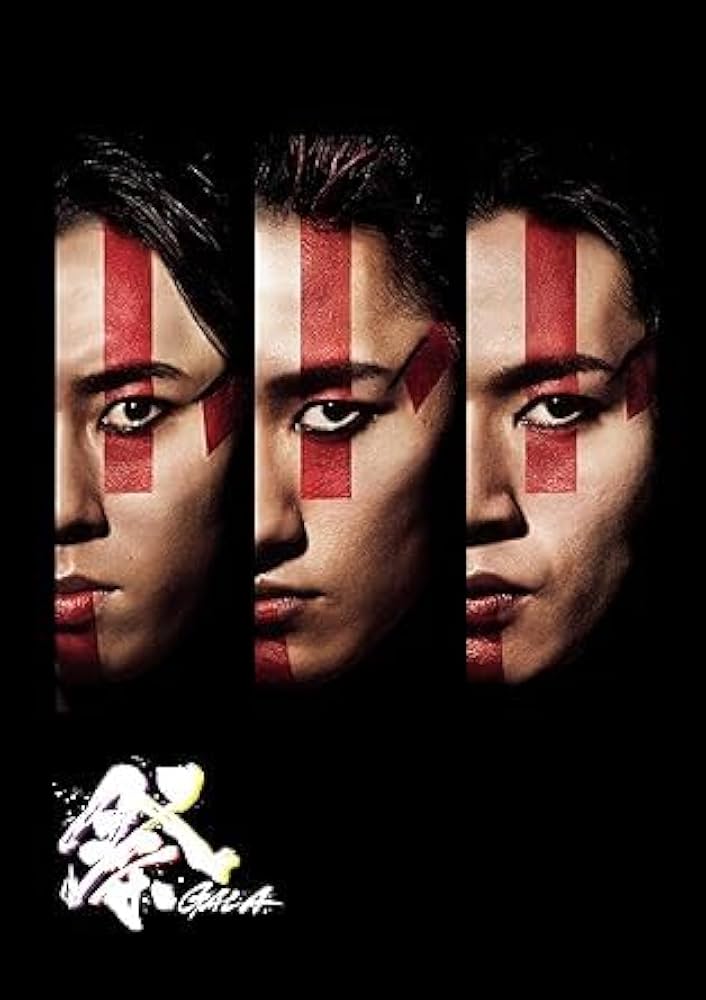 祭 GALA 初回盤　通常盤　２枚セット Amazon.co.jp | 【Blu-ray 2形態セット】 祭 GALA (初回盤+通常