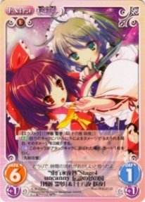Amazon.co.jp: 《ChaosTH》“東方永夜抄”Stage4 uncanny 伝説の夢の国