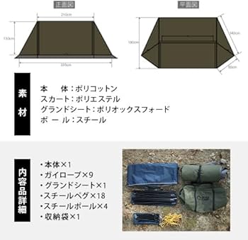 ⭐︎半額以下⭐︎お得 美品 テント クイックキャンプ ポリコットン ソロテント ⭐︎半額以下⭐︎お得 美品 テント クイックキャンプ ポリ