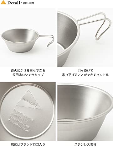 and wander シェラカップ(深型) 4個セット and wander シェラカップ(深型) 4個セット - メルカリ