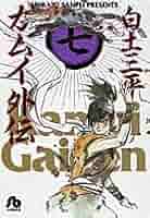 平生釟三郞日記 第7巻 平生釟三郎日記 第7巻/甲南学園/平生釟三郎（単行本） 平生釟三郎