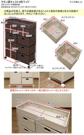 ラタン 4段チェスト ブラウン Amazon｜ラタン調 チェスト4段ワイド TME-05 キャスター4個 DVDラック