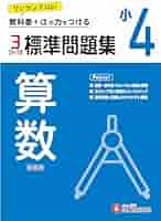 スピカ 小4 算国理社テキスト、問題集、資料集セット スピカ 小4 算国理社テキスト、問題集、資料集セット スピカ 小4