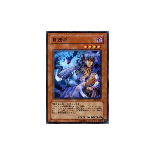 Amazon.co.jp: 遊戯王カード 月読命/エキスパート・エディションVol.1