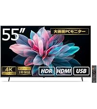 全国送料込❣️DMM55V型4K液晶ディスプレイHDRスピーカーリモコン Amazon.co.jp: ASTEX 55V型 4K UHD 大型液晶モニター HDMI 2.0端子×3