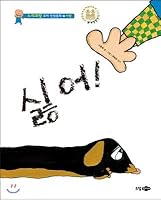 The toad is back. (Korean Edition) 895689955X Book Cover