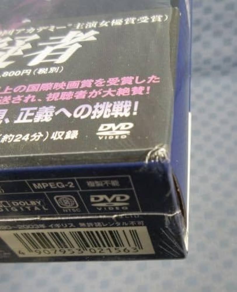 海外ドラマDVD 【第一容疑者】９巻セット　レア商品 海外ドラマDVD 【第一容疑者】9巻セット レア商品 Amazon.co.jp: 第