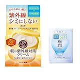 ロート製薬 50の恵エイジングケア 朝の紫外線対策クリーム 養潤成分50種類配合オールインワン SPF50+ PA++++ 90g極潤サシェット付