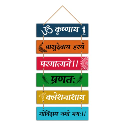 Parkota House Krishna Mantra Wall Hangings Home Decor Items For L...