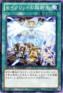 Amazon.co.jp: 遊戯王カード 【セイクリッドの超新生】 DTC3-JP117-N