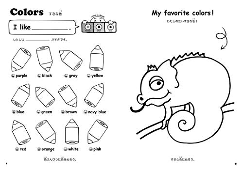 小学生の英語辞典の選び方と私のおすすめ 家庭学習レシピ