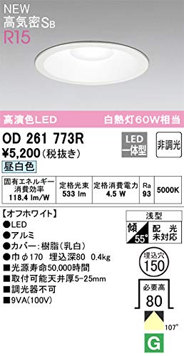 ODELIC OD261 772R ダウンライト 2700K　10個+おまけ2個 Amazon.co.jp: オーデリック ダウンライト 【OD261772R】【OD