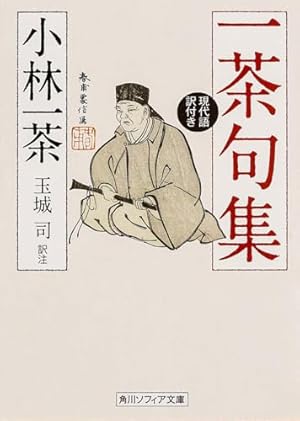 言ふまいぞ 句集/角川書店/風間史子（単行本） 角川 季語別俳句集成 春」角川書店 [句集・歌集] - KADOKAWA