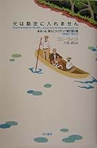 Amazon.co.jp: コニー・ウィリス: 本
