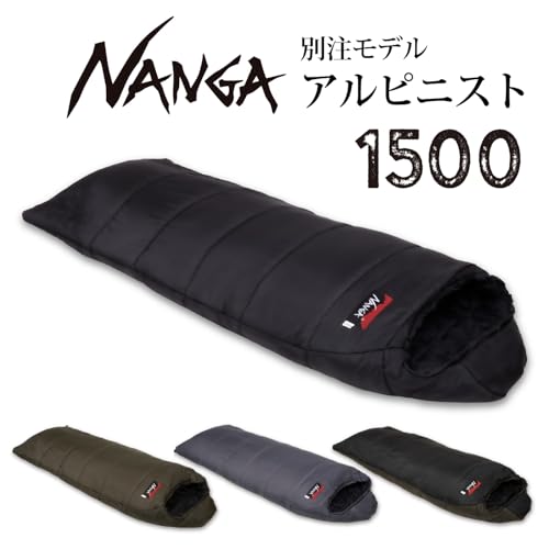 NANGA アルピニスト1500