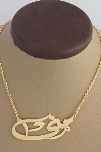 Papillon Brass Plated By 22k Gold Straight Name Necklace"Muna"