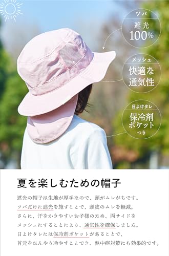 EMOKA サマーハット キッズ 54cm ベージュ