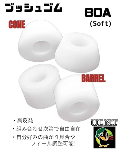 WALNUT SKATE スケボーブッシュゴム 80a