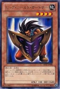 遊戯王 - 遊戯王 ビッグ・シールド・ガードナー　レリーフ　psa9 遊戯王 ビッグシールドガードナー psa9 レリーフ