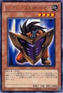 Amazon.co.jp: 遊戯王カード ビッグ・シールド・ガードナー BE01