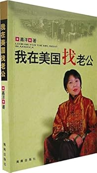 Paperback I find her husband in the United States (Paperback) [Chinese] Book