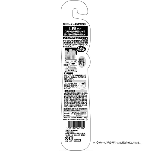 エビス 舌クリーナー ラバーグリップ の商品画像 9