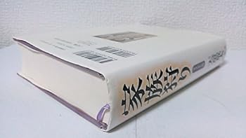 Tankobon Hardcover Kazokugari: Orijinaruban Book