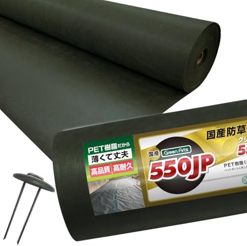 Amazon | 国産 防草シート 耐久年数19～23年 硬い材質のため曲げて梱包  