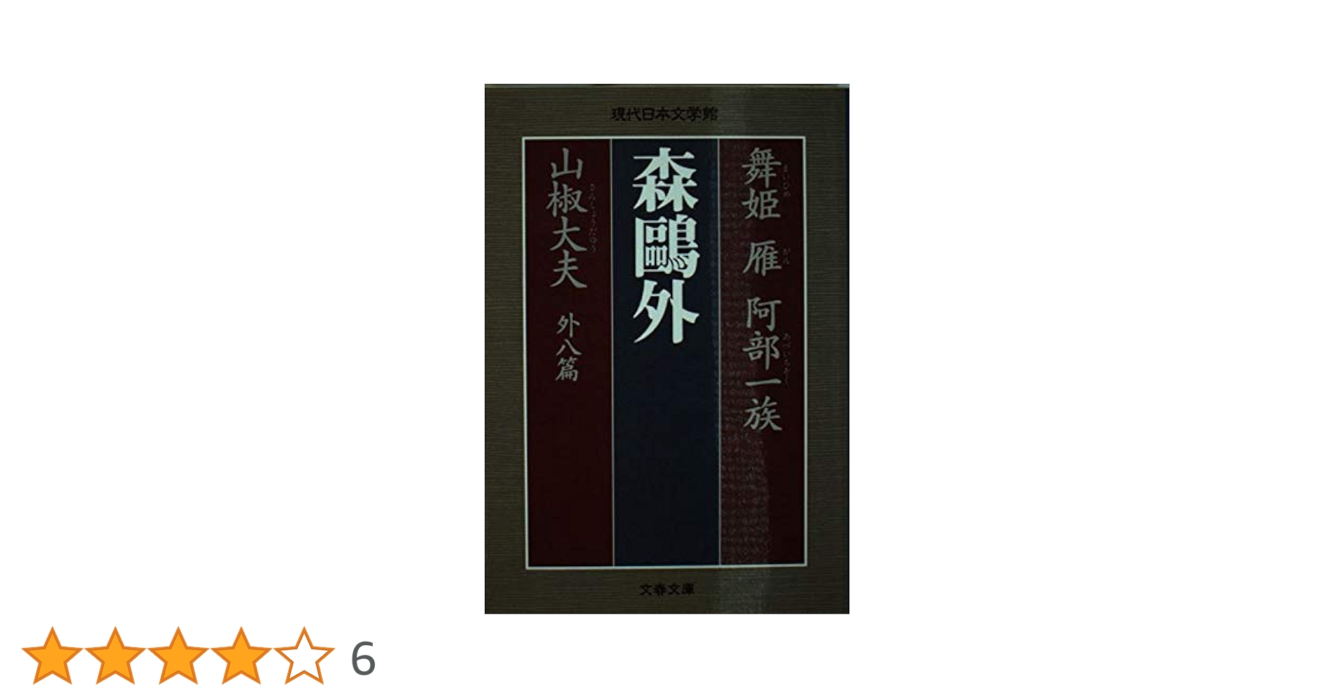 物語文学組成論 1・2セット◆阿部好臣、笠間書院、2011年/X681 物語文学組成論 1・2セット◇阿部好臣、笠間書院、2011年/X681