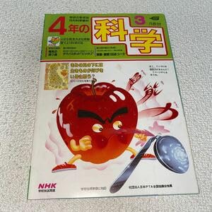 科学朝日　1988 3 科学朝日 1988 3 科学朝日 3冊 1988年7月号 8月号