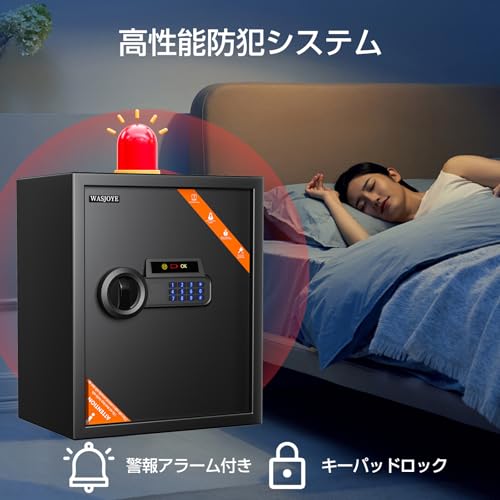 WASJOYE 家庭用金庫 テンキー式 電子箱 キャビネット金庫 (48.50L) の商品画像 4